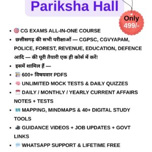 CG EXAMS ALL-IN-ONE COURSE