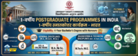 एक साल में Master's Degree? जानिए UGC के नए नियम 2025-26 की पूरी जानकारी 1 एक साल में Master's Degree? जानिए UGC के नए नियम 2025-26 की पूरी जानकारी